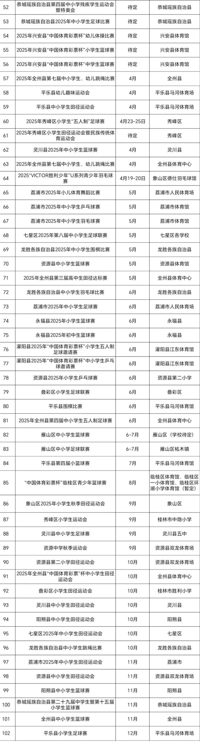 如何制定智能篮球训练计划_0
